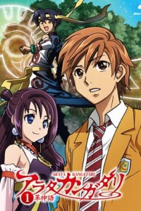 Arata Kangatari Picture Drama