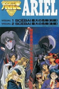 Ariel Visual