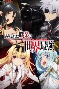 Arifureta Shokugyou de Sekai Saikyou Recap