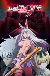 Arifureta Shokugyou de Sekai Saikyou Season 3