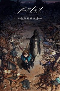 Arknights: Prelude to Dawn