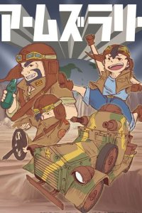 Arms Rally