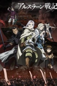 Arslan Senki (TV): Tsuioku no Shou - Dakkan no Yaiba