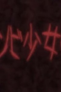 Aru Zombie Shoujo no Sainan PV