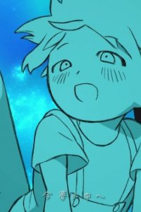 Ashita e no Tegami