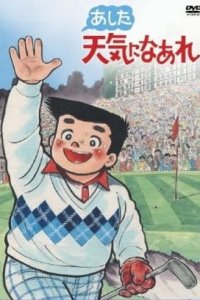 Ashita Tenki ni Naare