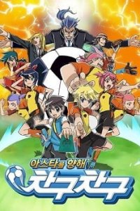 Astar-eul Hyanghae Chaguchagu