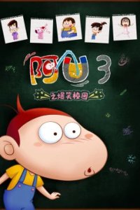 AU: Baoxiao Xiaoyuan