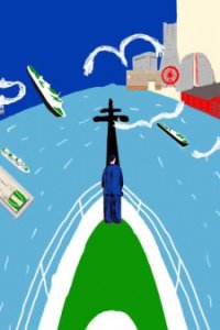 Au Tabi ni, Atarashii