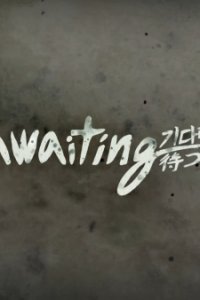 Awaiting