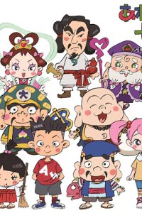 Awajishima no Shichifukujin