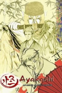 Ayakashi: Japanese Classic Horror