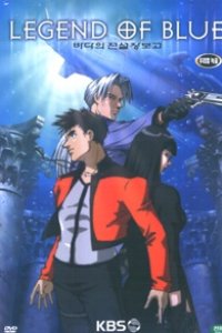 Bada-ui Jeonseol Jangbogo