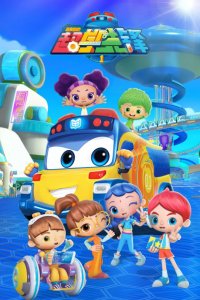 Bai Bian Xiao Ba: Chao Xue Xianfeng