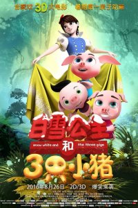 Baixue Gongzhu He San Zhi Xiao Zhu