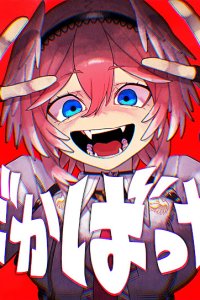 Baka Bakka