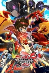 Bakugan: Battle Planet