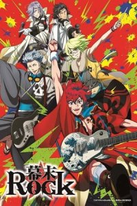 Bakumatsu Rock