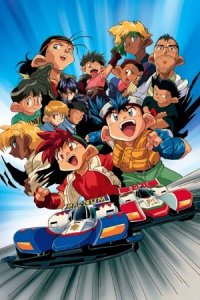 Bakusou Kyoudai Let's & Go Special