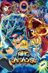 Bakutsuri Bar Hunter