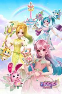 Balala Xiao Mo Xian: Xing Yuan Die Qi 1