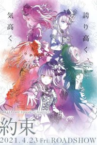 BanG Dream! Movie: Episode of Roselia - I: Yakusoku