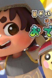 Baokemeng Qiyu Shatanjie