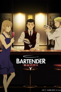 Bartender: Kami no Glass