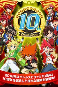 Battle Spirits: 10-shuunen Kinen PV