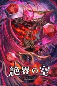 Battle Spirits [Re]: Zekkai no Kuu