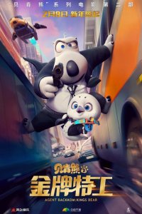 Bei Ken Xiong 2: Jinpai Tegong