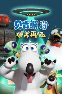 Bei Ken Xiong 5th Season