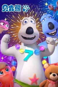 Bei Ken Xiong 7th Season