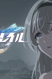 Benghuai: Xing Qiong Tiedao - Gelamo de Yujin