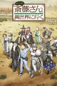 Benriya Saitou-san, Isekai ni Iku