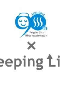 Beppu x Peeping Life