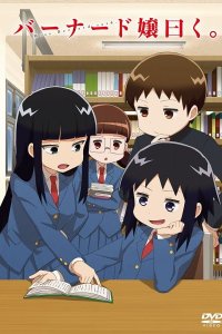 Bernard-jou Iwaku.: Ofuro Dokusho