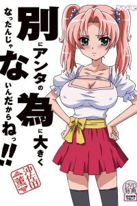 Betsu ni Anta no Tame ni Ookiku Natta n ja Nai n Dakara ne!!