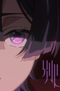Betsu Sekai