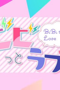 Bibitto Love