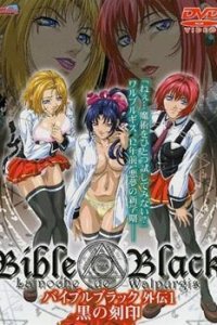 Bible Black Gaiden
