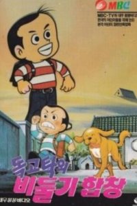 Bidulgi Habchang