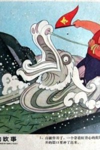 Bihua Li De Gushi