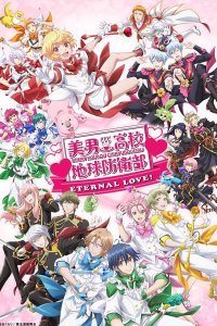 Binan Koukou Chikyuu Bouei-bu Eternal Love!