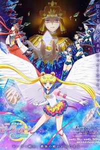 Bishoujo Senshi Sailor Moon Cosmos Movie