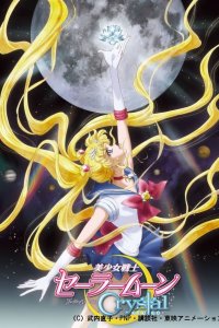 Bishoujo Senshi Sailor Moon Crystal