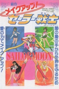Bishoujo Senshi Sailor Moon R: Make Up! Sailor Senshi