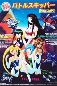 Bishoujo Yuugekitai Battle Skipper