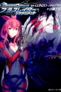 Blassreiter: Navi