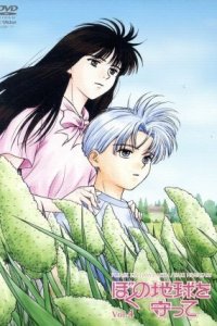 Boku no Chikyuu wo Mamotte: Kiniro no Toki Nagarete